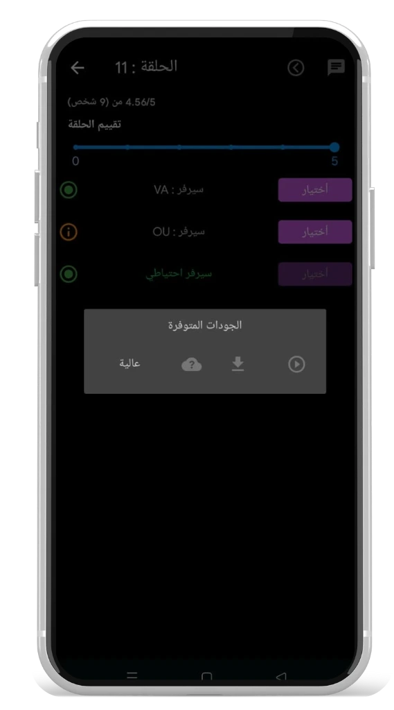 خيار التنزيل دون اتصال بالإنترنت