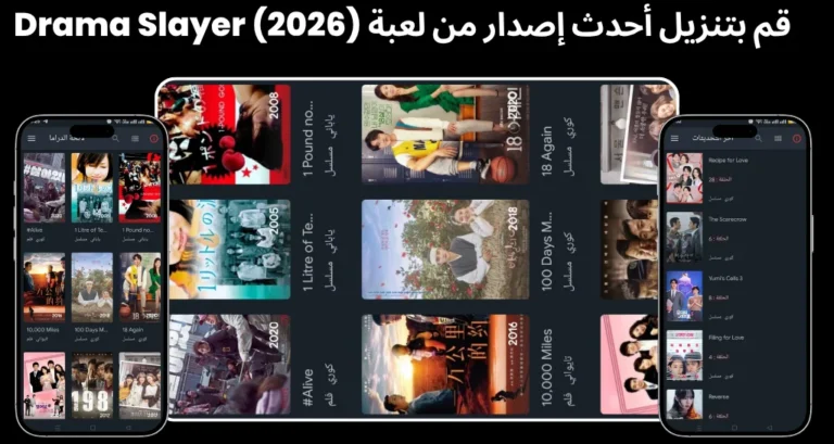 Drama slayer apk