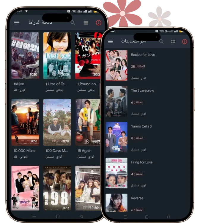 تنزيل برنامج Drama Slayer اخر اصدار APK 2026